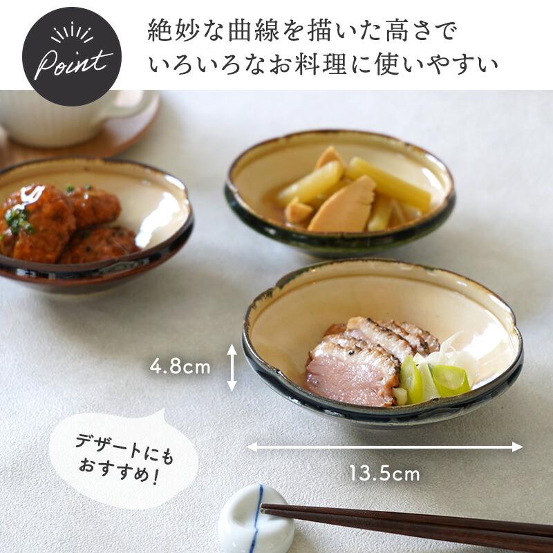 花型鉢 S 13.5cm 野の花 陶器 和食器 日本製 美濃焼 おしゃれ 和モダン