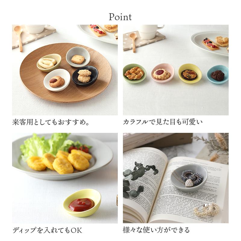 箸休め豆皿 7cm カラフルマット T-eastお皿 皿 小皿 食器 洋食器