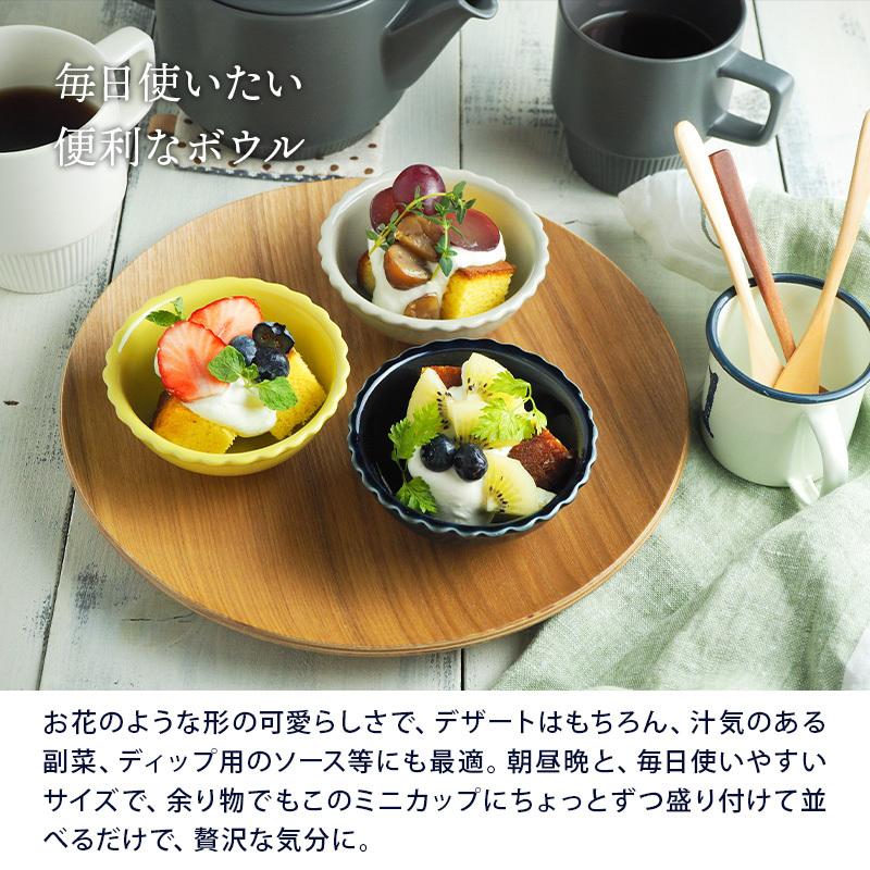 ミニボウル 9.5cm フリル T-east鉢 お皿 皿 食器 洋食器 ミニボウル 9.5cm フリル T-east鉢 お皿 皿 食器 洋食器