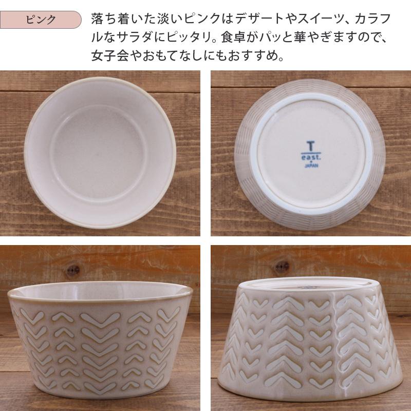 台形ボウル 13cm Arrows T-eastボウル 鉢 洋食器 おしゃれ お皿 皿