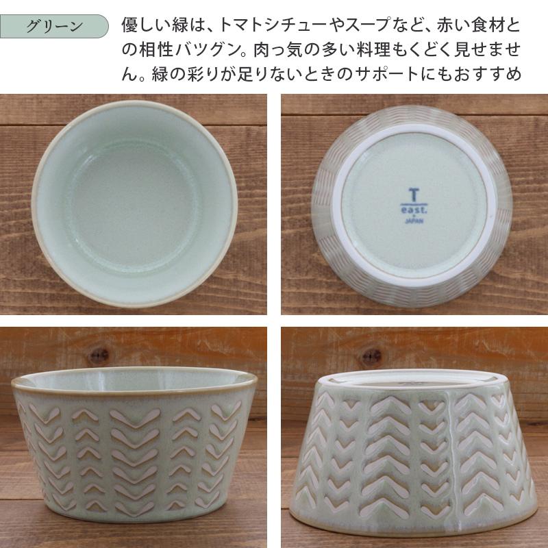台形ボウル 13cm Arrows T-eastボウル 鉢 洋食器 おしゃれ お皿 皿
