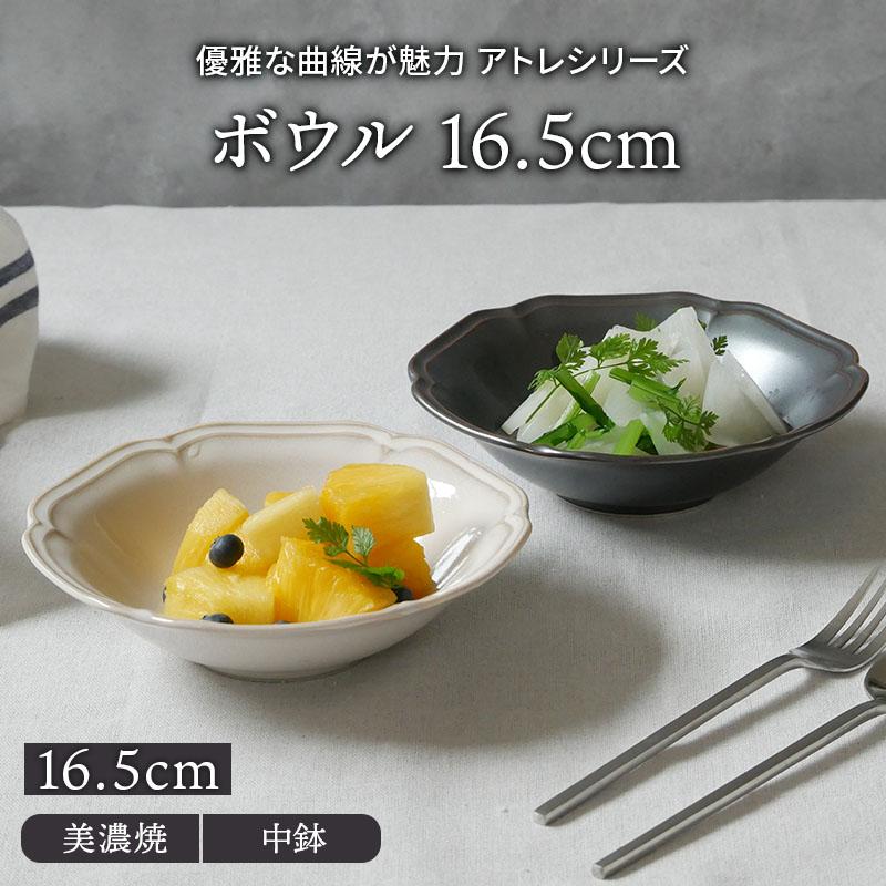 ボウル 16.5cm アトレ鉢 お皿 皿 洋食器 おしゃれ 食器 中鉢 取り鉢 煮物鉢 サラダボウル ヨーグルトボウル シリアルボウル スープボウル デザートボウル カフェ : 23-027 : EAST table 2号店 - 通販 - Yahoo!ショッピング ボウル 16.5cm アトレ鉢 お皿 皿 洋食器 おしゃれ 食器 中鉢 取り鉢 煮物鉢 サラダボウル ヨーグルトボウル シリアルボウル スープボウル デザートボウル カフェ : 23-027 : EAST table 2号店 - 通販 - Yahoo!ショッピング