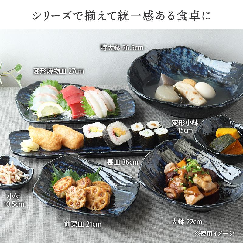 特大鉢 26.5cm 松風 ボウル 鉢 お皿 皿 食器 大鉢 盛り鉢 盛り皿 煮物