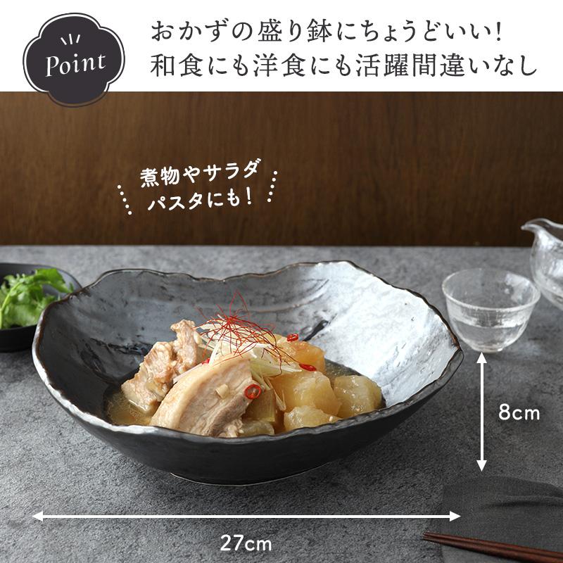 特大鉢 26.5cm 松風 ボウル 鉢 お皿 皿 食器 大鉢 盛り鉢 盛り皿 煮物