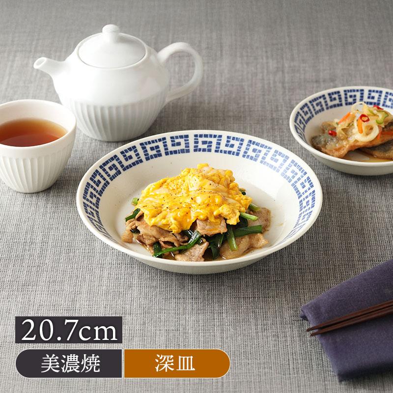 深皿 20.7cm 雷紋龍 中華食器 食器 お皿 皿 プレート 中皿 盛り皿