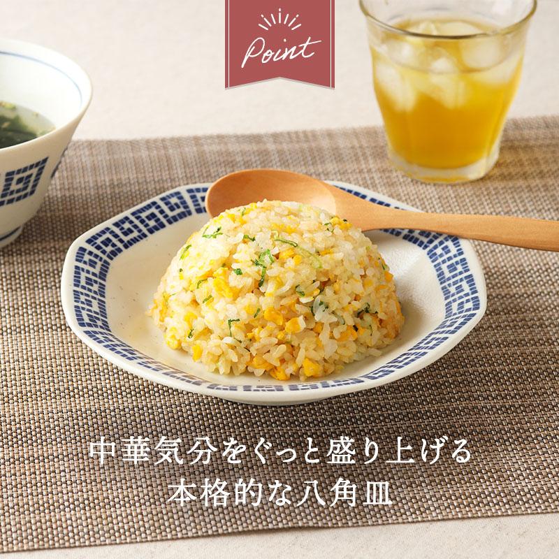 八角皿 18.5cm 雷紋龍 中華食器 チャーハン皿 炒飯 シューマイ 点心皿