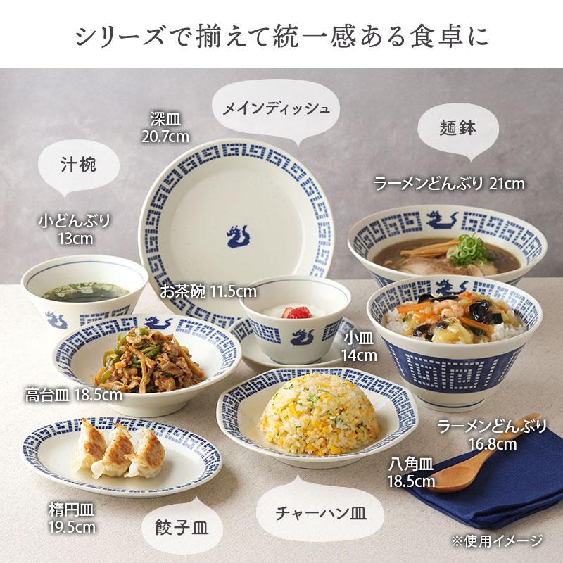 八角皿 18.5cm 雷紋龍 中華食器 チャーハン皿 炒飯 シューマイ 点心皿