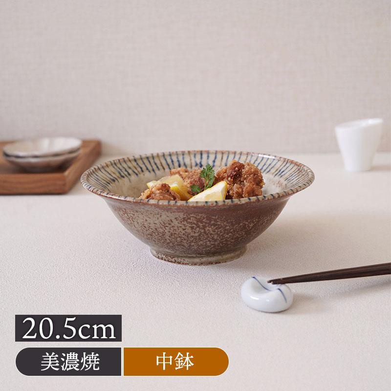 リム型ボウル 大 20.5cm 松葉 ボウル 鉢 お皿 皿 食器 中鉢 取り鉢