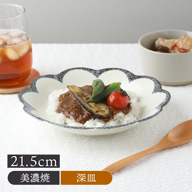 深皿 21.5cm 茉莉花 まつりか 花型 和食器 ボウル 鉢 お皿 皿 食器
