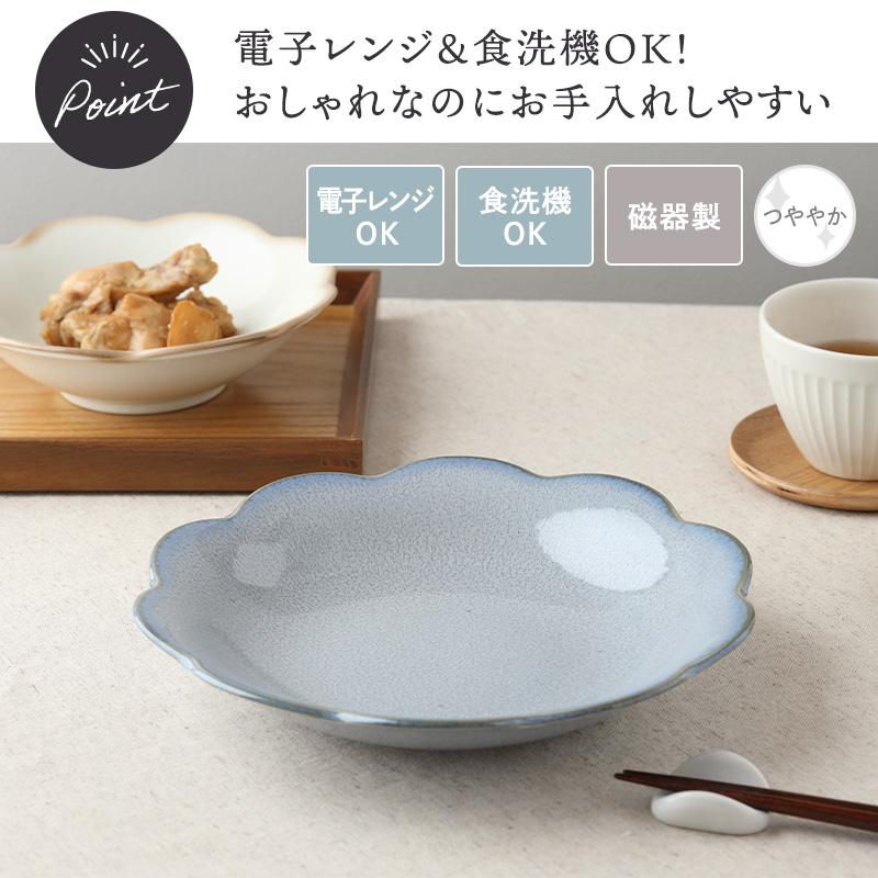 深皿 21.5cm 嶺花 りょうか グレー 花型 和食器 プレート お皿 皿 食器