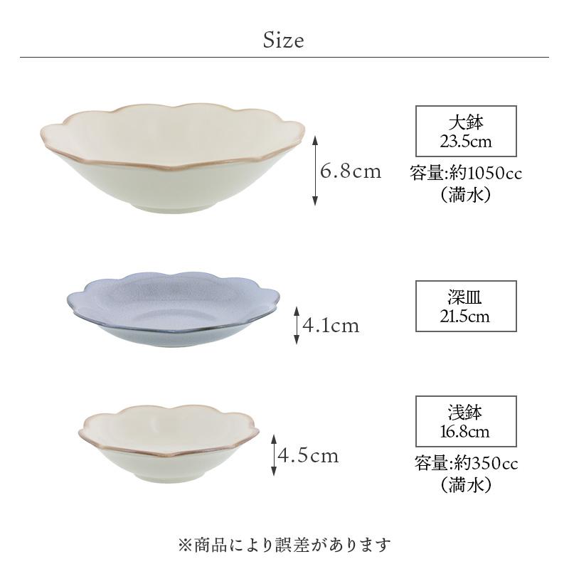浅鉢 16.8cm 嶺花 りょうか ベージュ 花型 和食器 ボウル 鉢 お皿 皿