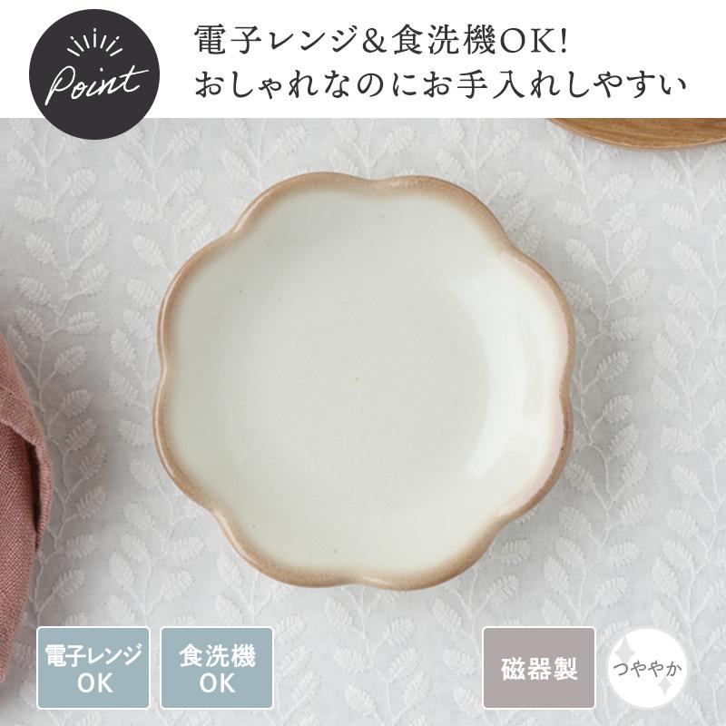 小皿 10.4cm 嶺花 りょうか ベージュ 花型 和食器 磁器 日本製 美濃焼
