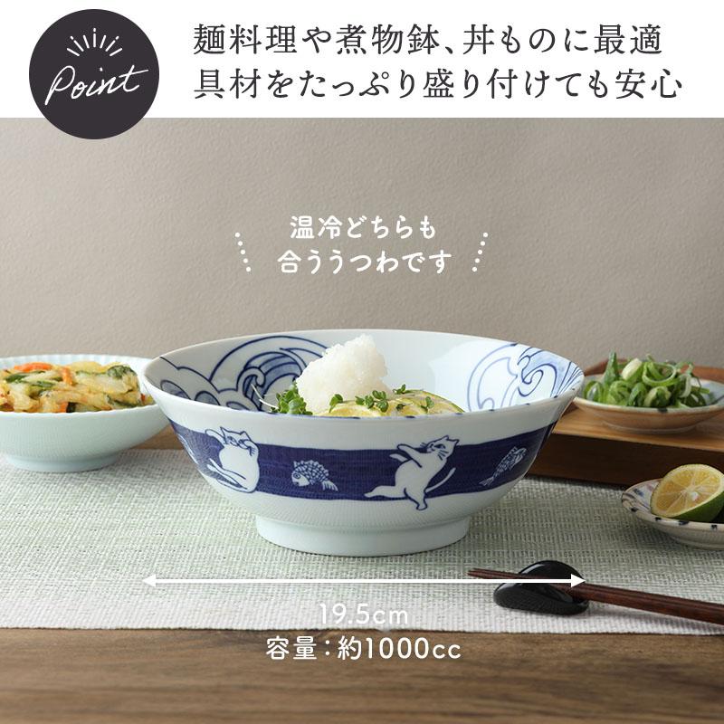 ラーメンどんぶり 19.5cm 帰ってきた ねこまるけ ネコトタイ 丼ぶり