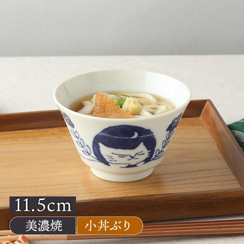 小丼 11.5cm 帰ってきた ねこまるけ 反り丼 ユメノナカ 和食器