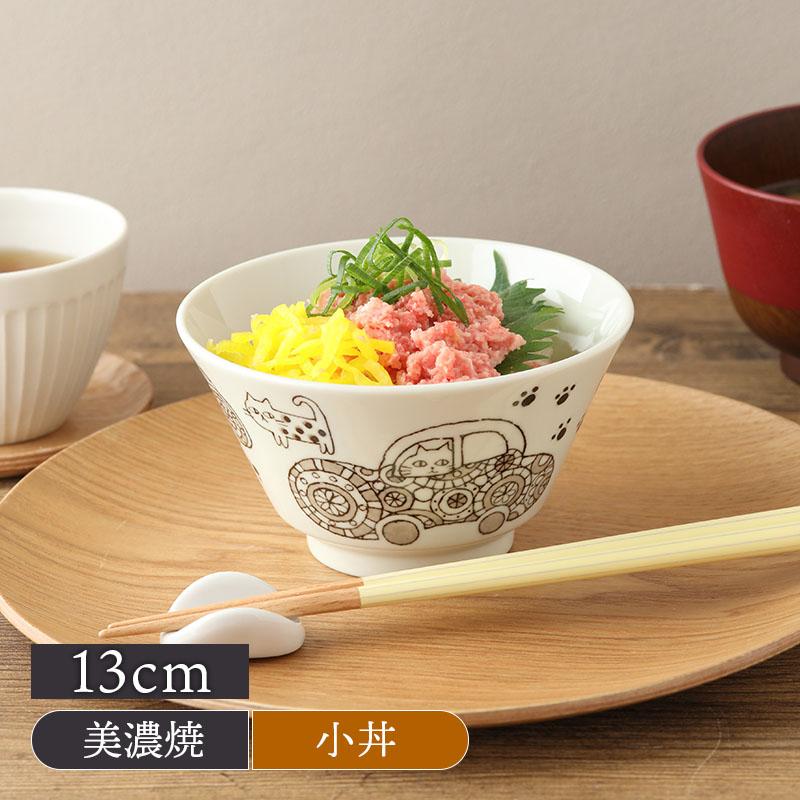 小丼 13cm 帰ってきた ねこまるけ 反り丼 オデカケ 和食器 おしゃれ