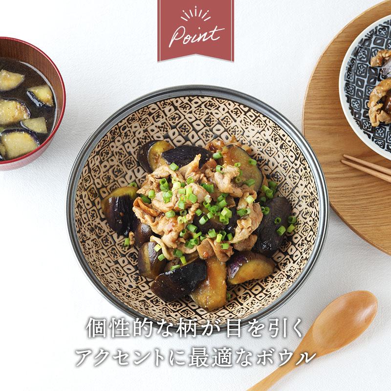 ボウル 21cm シーズ seeds こげ茶 和食器 磁器 日本製 美濃焼 おしゃれ