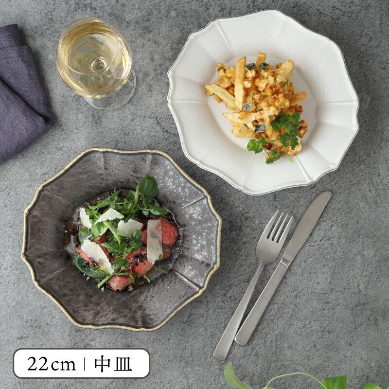 変形皿 22cm Noble プレート お皿 皿 食器 洋食器 おしゃれ 中皿