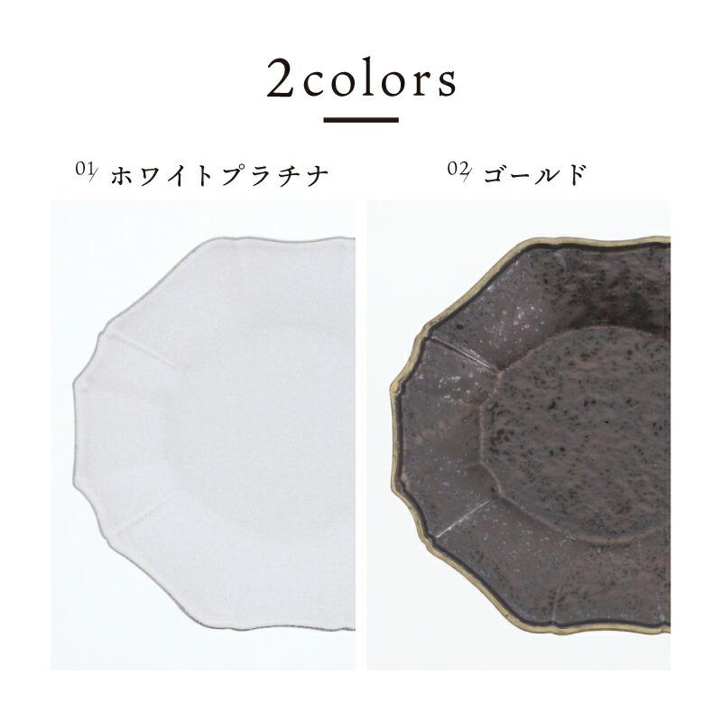 変形皿 22cm Noble プレート お皿 皿 食器 洋食器 おしゃれ 中皿