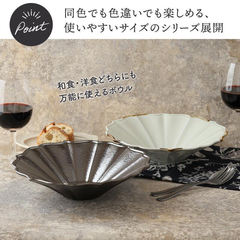 志野風 大鉢 25cm 民芸調 和食器 盛鉢 盛鉢 25cm Beau 渕サビ灰釉 ボウル 鉢 お皿 皿 和食器 洋食器 おしゃれ