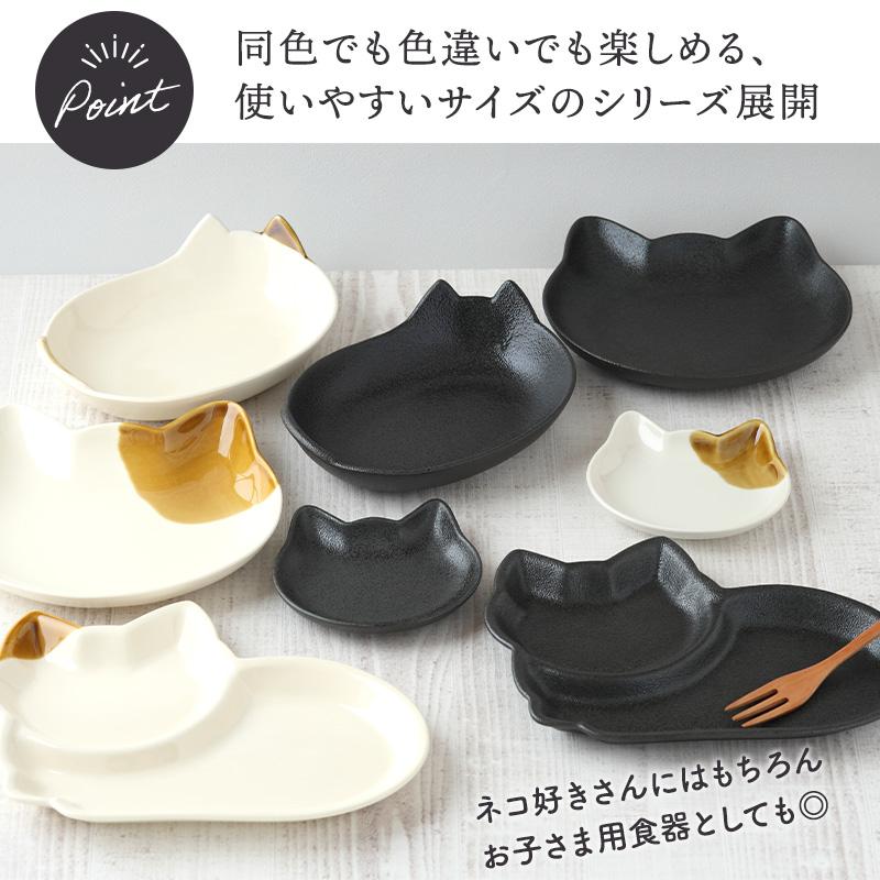 ネコ型プレート 大22cm キャランチ 猫 ねこ 猫型 ねこ型 黒猫 三毛猫
