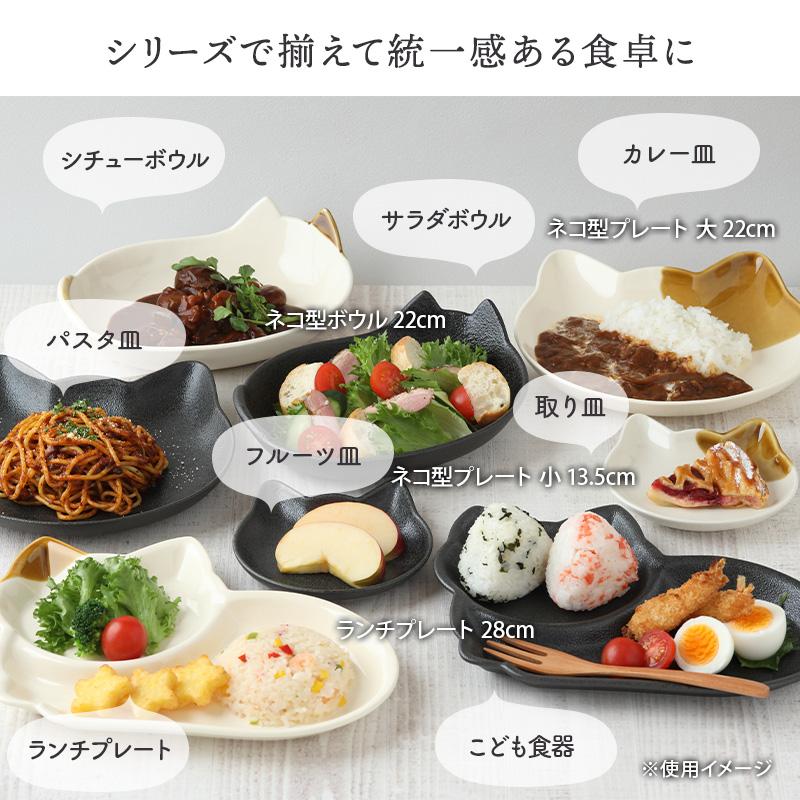 ネコ型プレート 大22cm キャランチ 猫 ねこ 猫型 ねこ型 黒猫 三毛猫