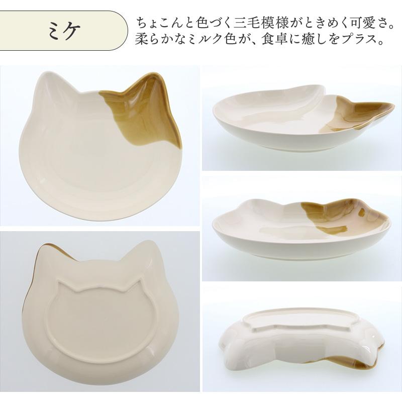 ネコ型プレート 大22cm キャランチ 猫 ねこ 猫型 ねこ型 黒猫 三毛猫