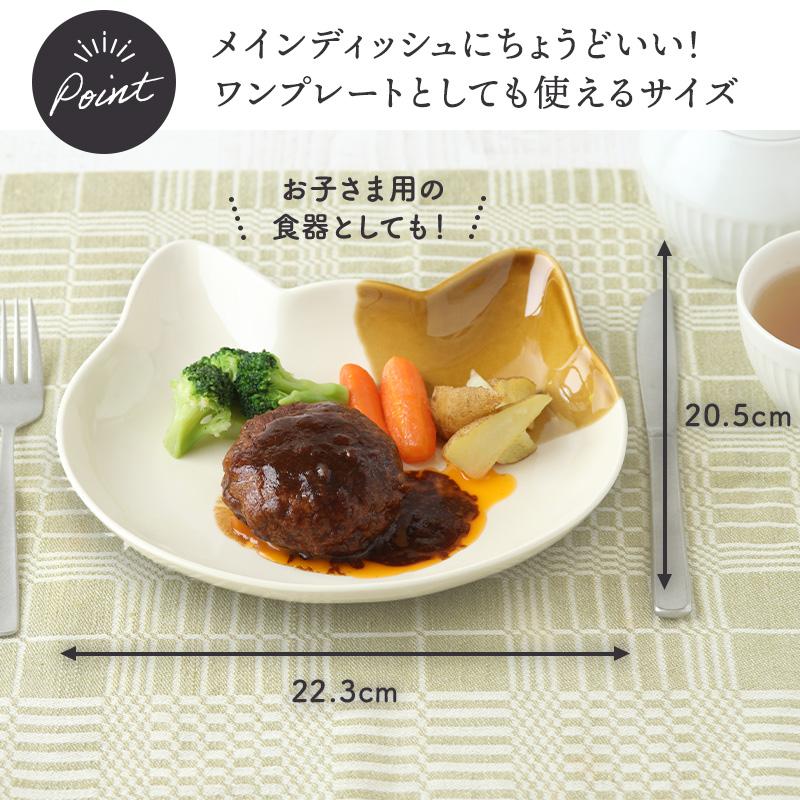 ネコ型プレート 大22cm キャランチ 猫 ねこ 猫型 ねこ型 黒猫 三毛猫