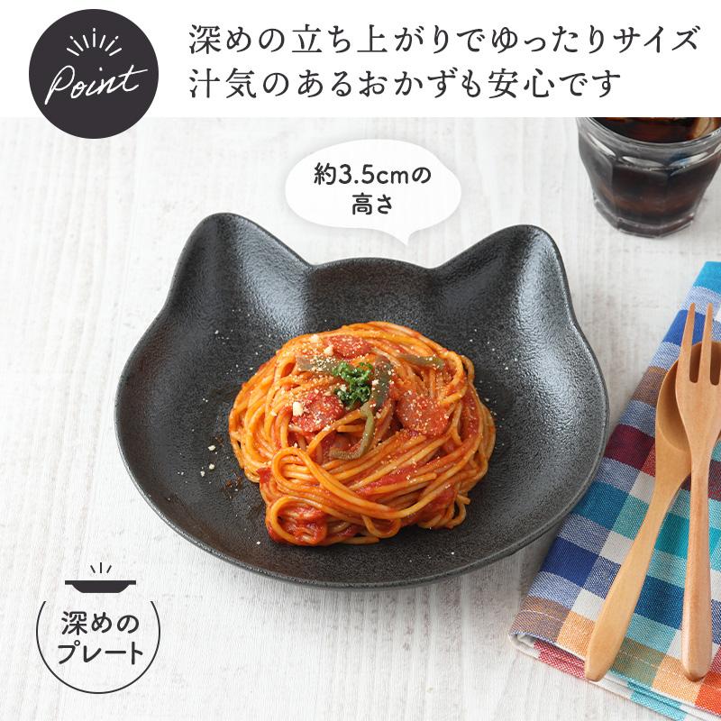 ネコ型プレート 大22cm キャランチ 猫 ねこ 猫型 ねこ型 黒猫 三毛猫