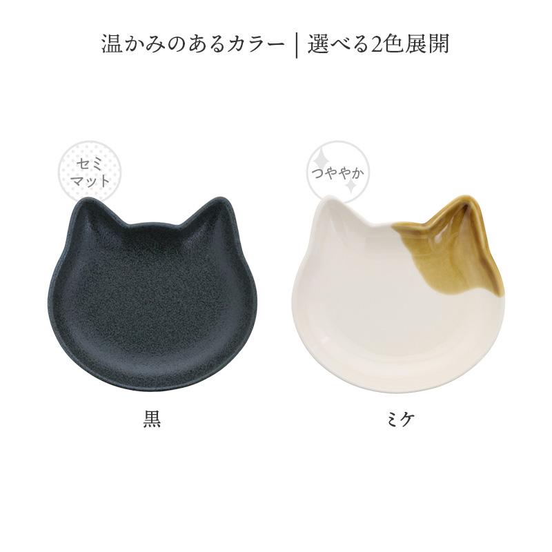 ネコ型プレート 小 13.5cm キャランチ 猫 ねこ 猫型 ねこ型 黒猫 三毛