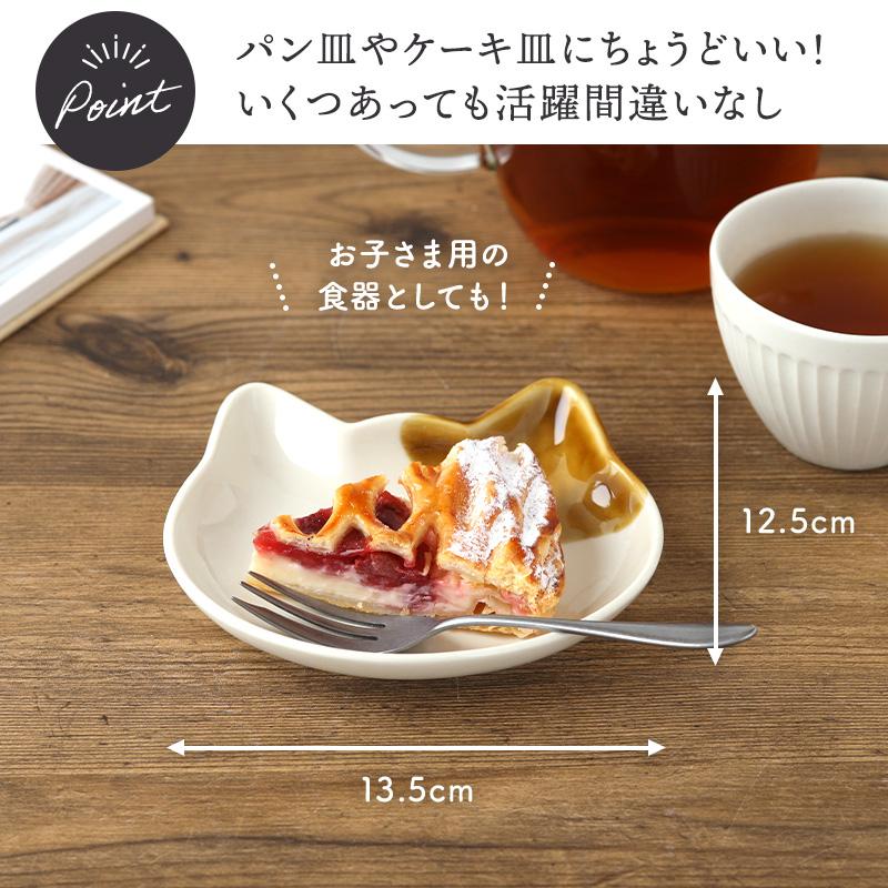 ネコ型プレート 小 13.5cm キャランチ 猫 ねこ 猫型 ねこ型 黒猫 三毛