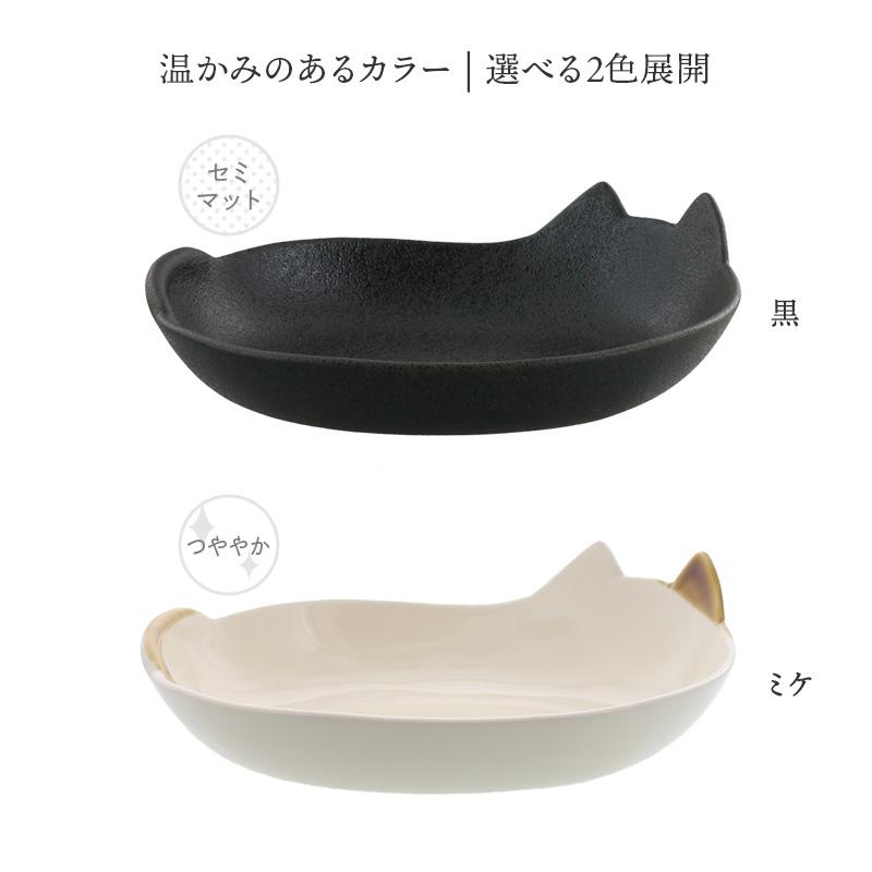 ネコ型ボウル22cm キャランチ 食器 洋食器 お皿 皿 ボウル 鉢 中鉢