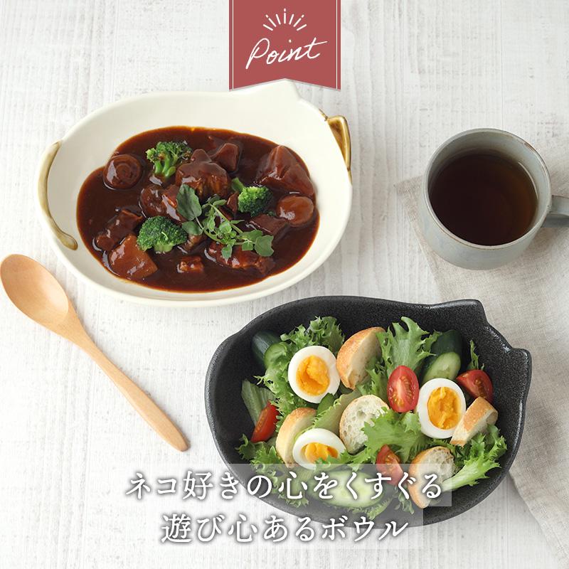ネコ型ボウル22cm キャランチ 食器 洋食器 お皿 皿 ボウル 鉢 中鉢