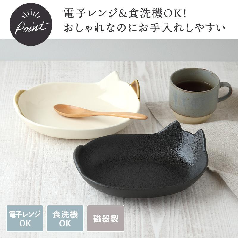 ネコ型ボウル22cm キャランチ 食器 洋食器 お皿 皿 ボウル 鉢 中鉢