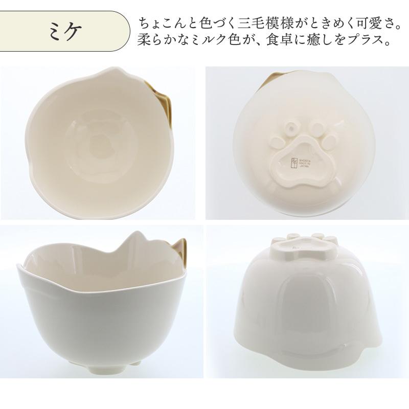 ネコ型ボウル 16cm キャランチ 洋食器 ボウル サラダボウル スープ