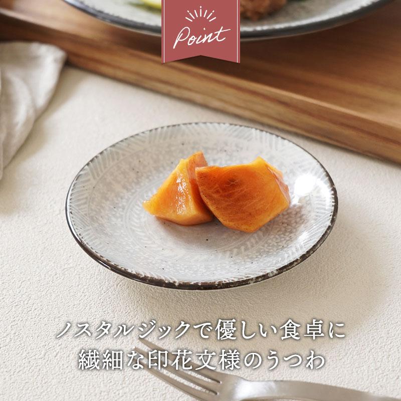 小皿 13cm 三島粉引 プレート お皿 皿 小さい皿 和食器 食器 取り皿