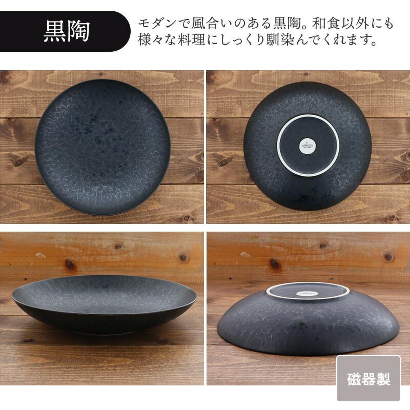 有田焼　蓋付き小鉢　プレート皿　デザート皿 平ボウル 27cm 有田焼プレート お皿 皿 洋食器 おしゃれ 食器