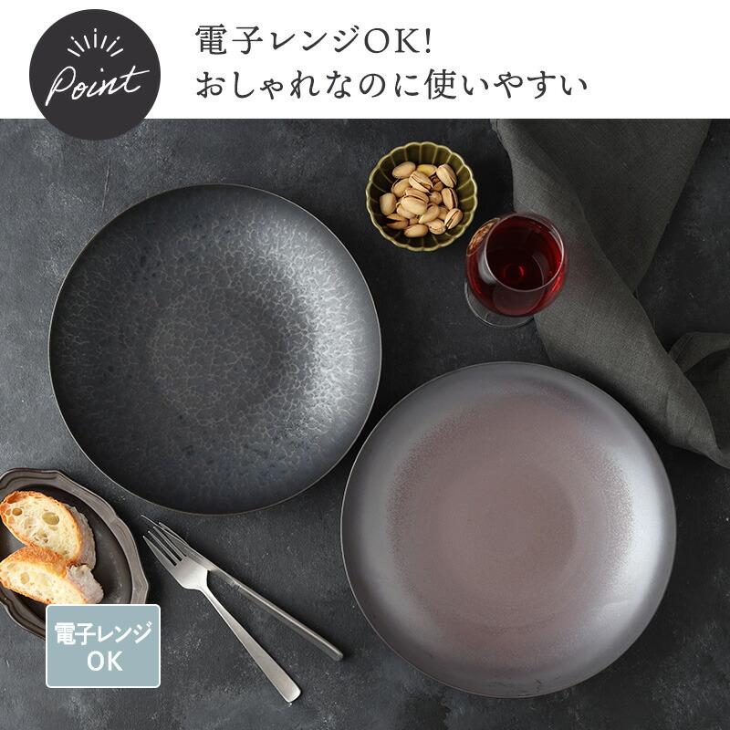 平ボウル 27cm 有田焼プレート お皿 皿 洋食器 おしゃれ 食器 平ボウル 27cm 有田焼プレート お皿 皿 洋食器 おしゃれ 食器
