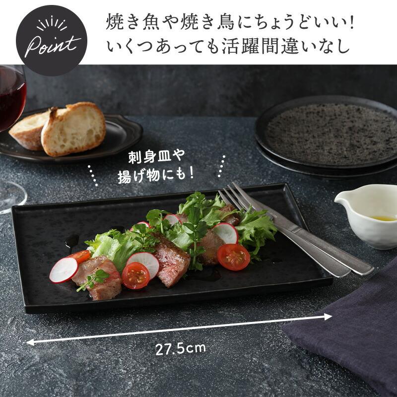 長角皿 立渕27cm 有田焼長皿 焼物皿 角皿 和食器 おしゃれ 魚皿 長角皿 立渕27cm 有田焼長皿 焼物皿 角皿 和食器 おしゃれ 魚皿