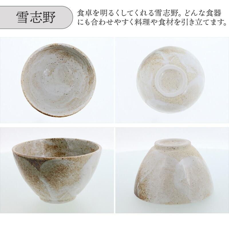 小どんぶり 13.5cm 525cc 膳ZEN 和食器 丼ぶり どんぶり 丼 ボウル