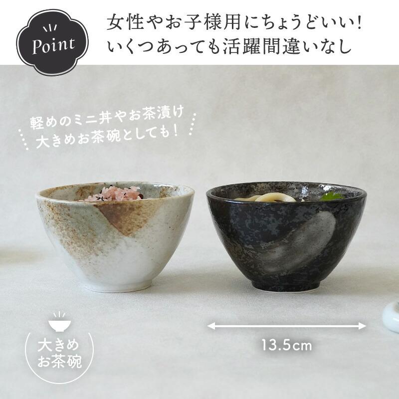 小どんぶり 13.5cm 525cc 膳ZEN 和食器 丼ぶり どんぶり 丼 ボウル
