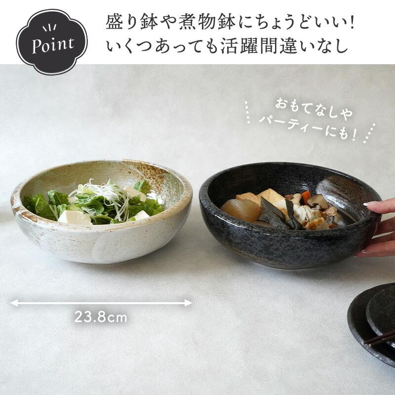 大鉢 23.8cm 膳ZEN 和食器 おしゃれ モダン 和モダン シンプル