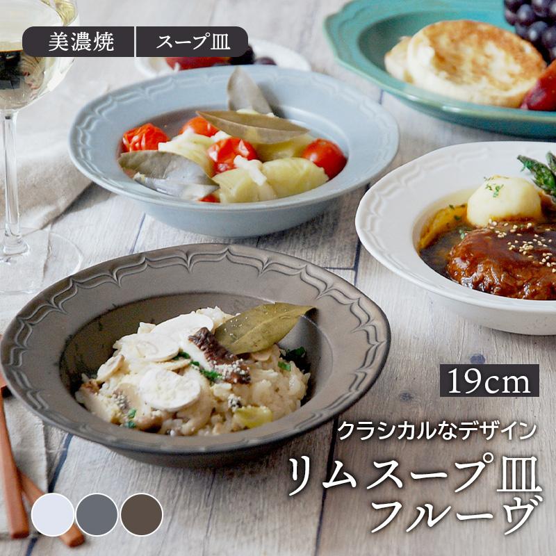 大皿 フラット リムあり 大皿 フラット リムあり 大皿 フラット リムあり