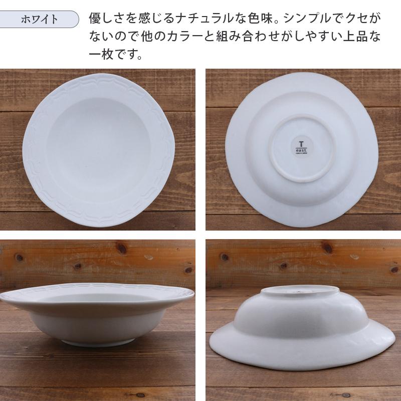 リムスープ皿 19cm フルーヴ マットカラープレート お皿 皿 洋食器