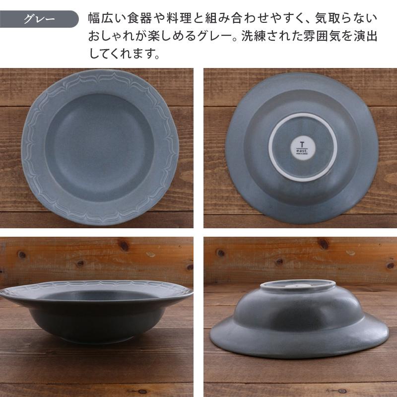 リムスープ皿 19cm フルーヴ マットカラープレート お皿 皿 洋食器