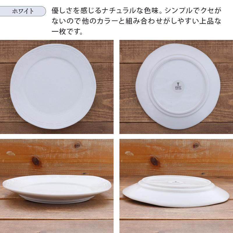 リムプレート 19cm フルーヴ マットカラープレート お皿 皿 洋食器