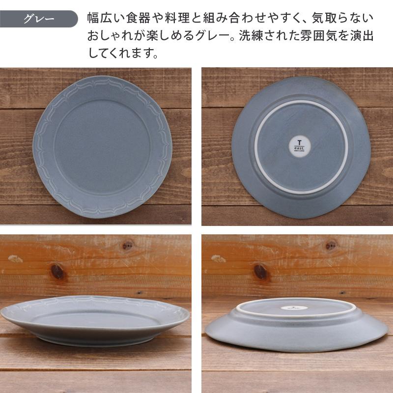 リムプレート 19cm フルーヴ マットカラープレート お皿 皿 洋食器