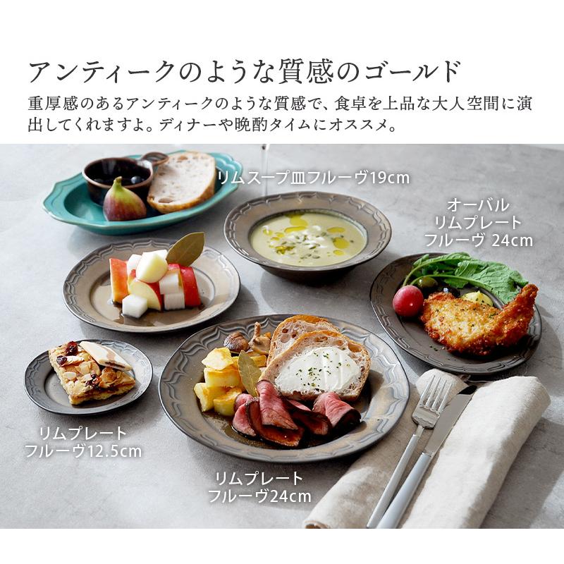 リムプレート 19cm フルーヴ マットカラープレート お皿 皿 洋食器