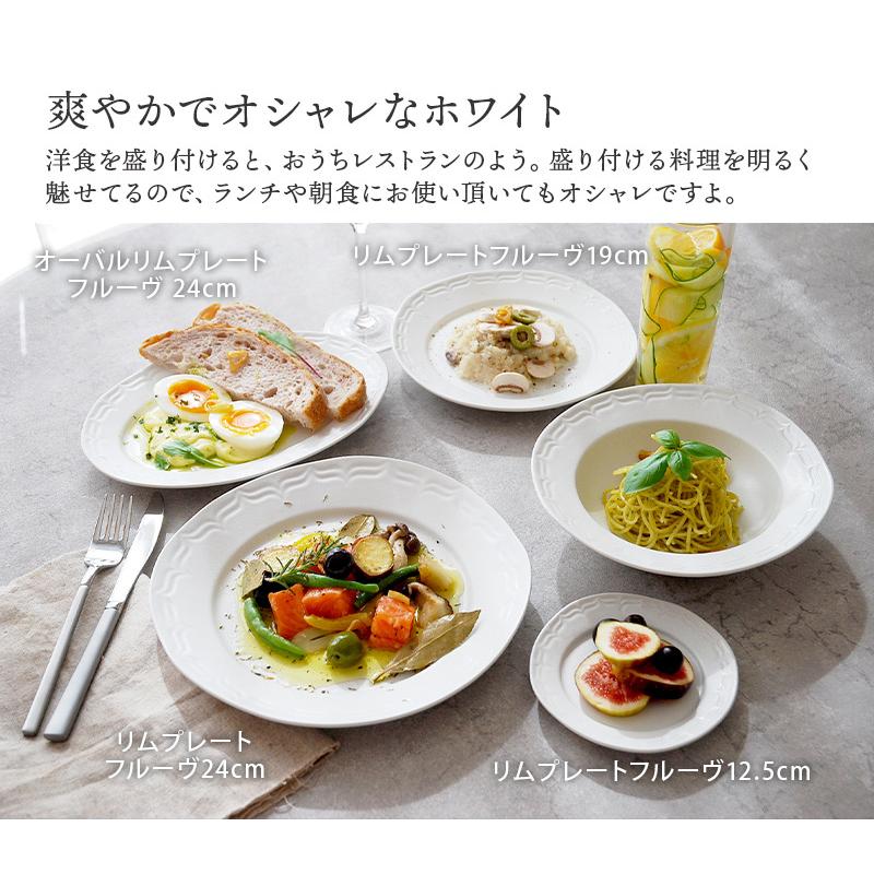 リムプレート 24cm フルーヴ マットカラープレート お皿 皿 洋食器
