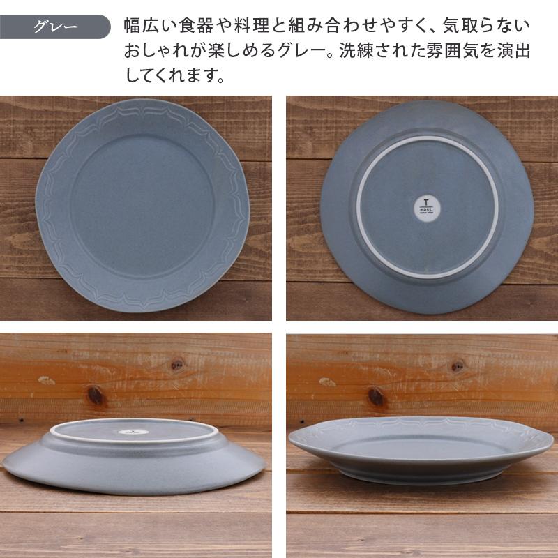 リムプレート 24cm フルーヴ マットカラープレート お皿 皿 洋食器