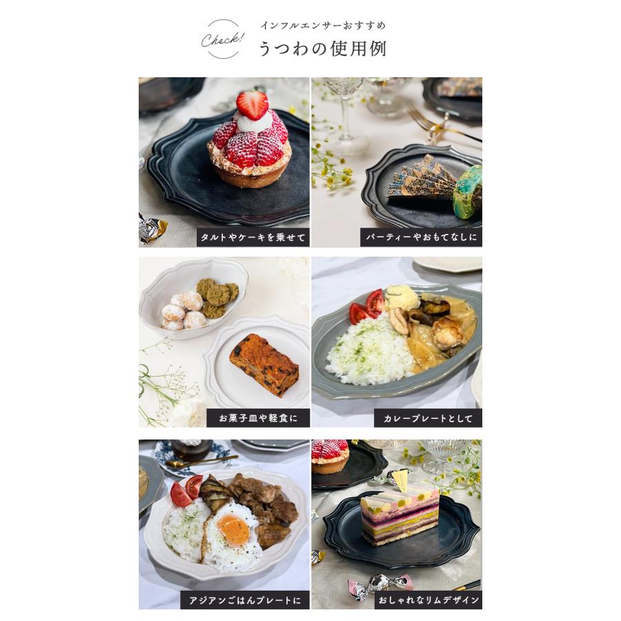 プレート 18cm ラフィネ ノワールお皿 皿 食器 洋食器 おしゃれ 中皿